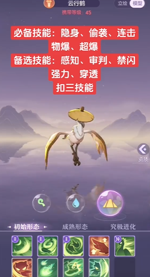 长安幻想天狼和鹤哪个好 长安幻想天狼和鹤哪个好