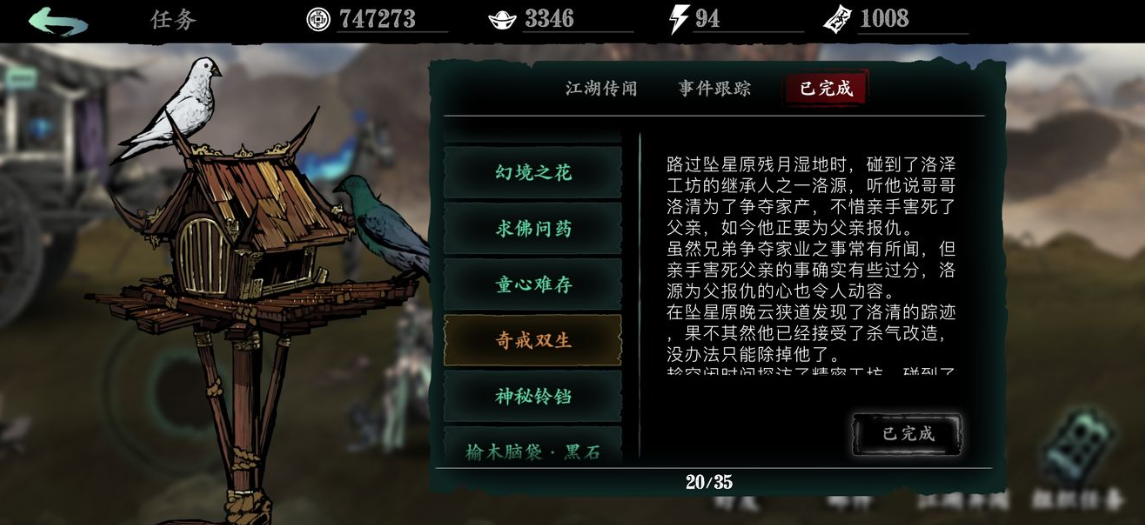 影之刃3第二个戒指怎么解锁