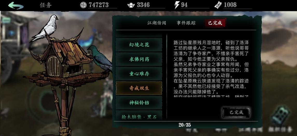 影之刃3第二个戒指怎么解锁
