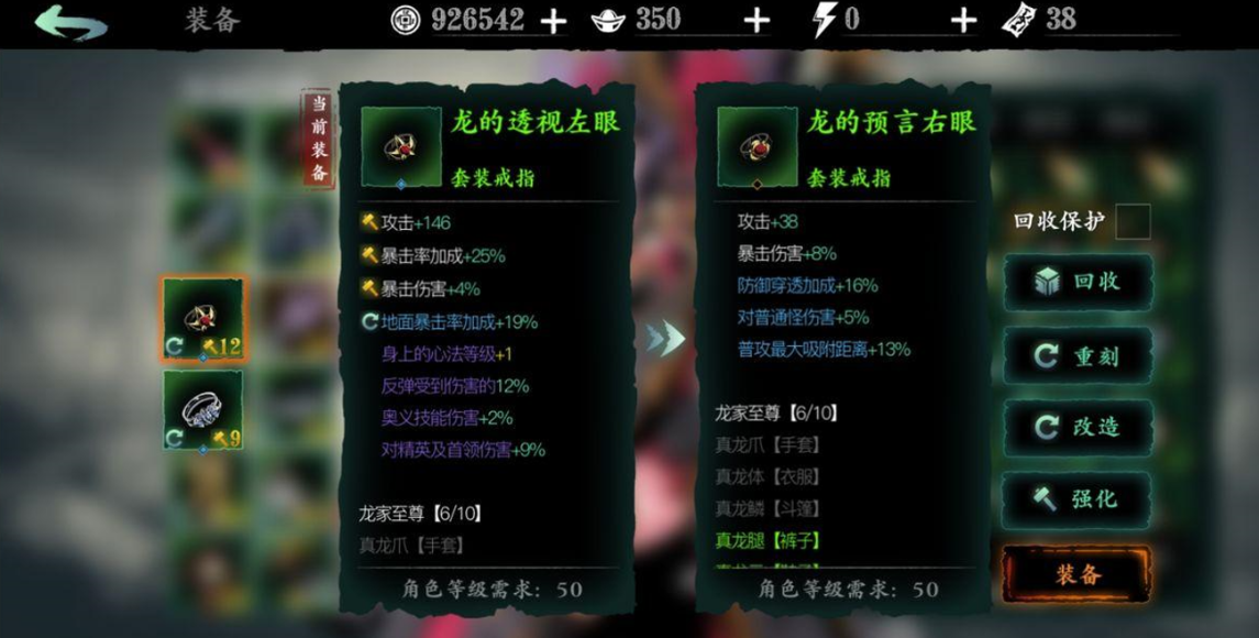 影之刃3第二个戒指怎么解锁