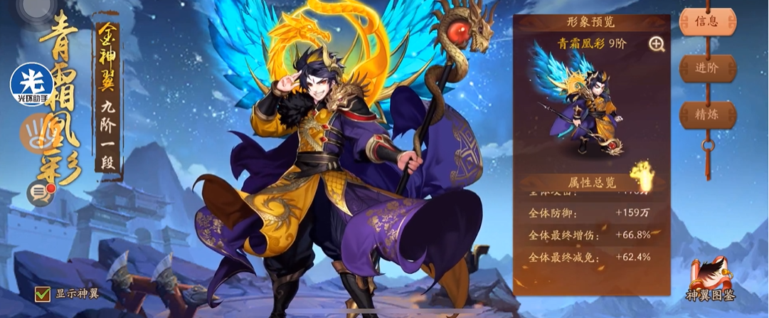 少年三国志2神翼怎么得