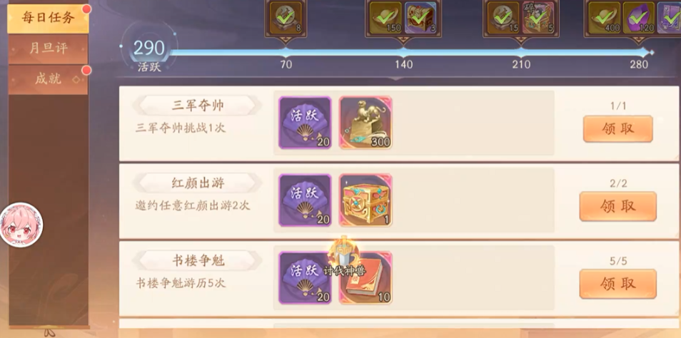 少年三国志2元宝在哪里获得 少年三国志2元宝在哪里获得