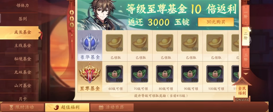 少年三国志2元宝在哪里获得 少年三国志2元宝在哪里获得