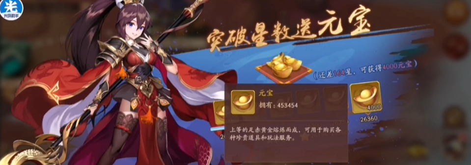 少年三国志2元宝在哪里获得 少年三国志2元宝在哪里获得