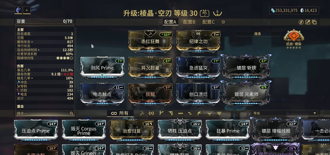 星际战甲什么近战武器好 星际战甲什么近战武器好