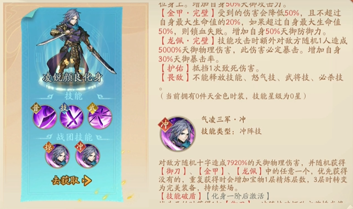 少年三国志2的化身有啥用
