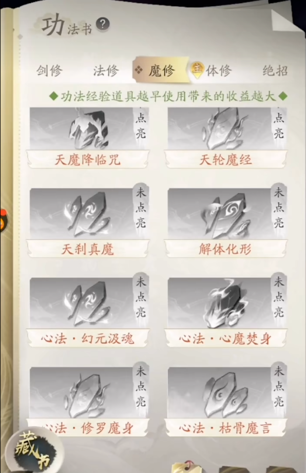 凡人修仙传人界篇人物属性怎么选 凡人修仙传人界篇人物属性怎么选