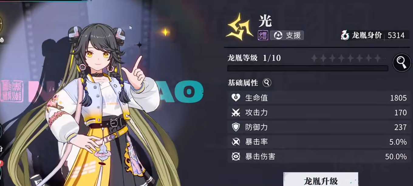 归龙潮支援角色有哪些