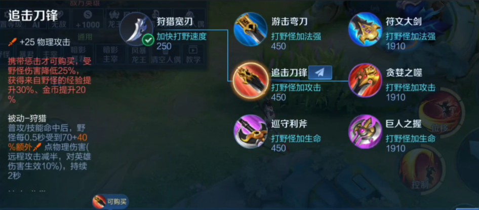 王者荣耀亚瑟刷野怎么出装