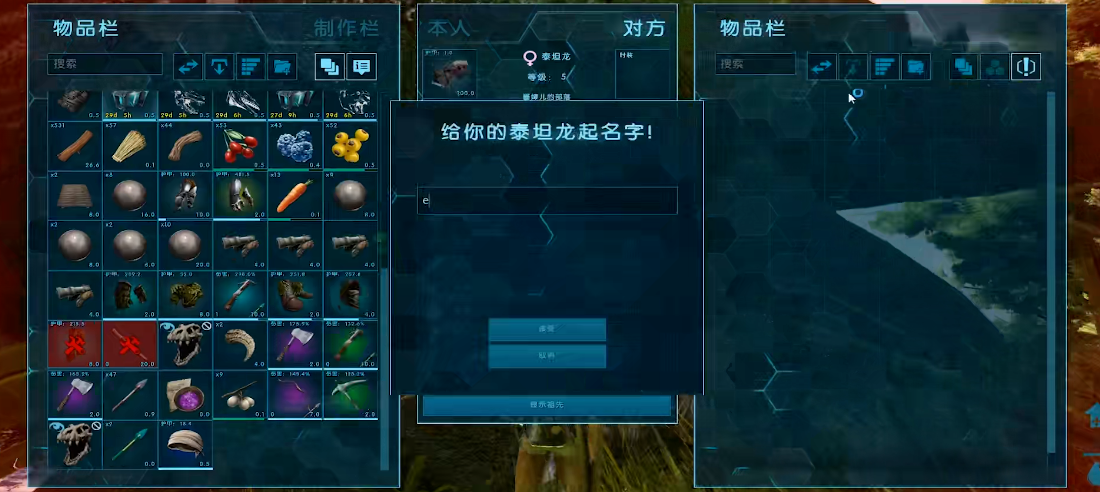 方舟生存进化泰坦龙怎么打晕