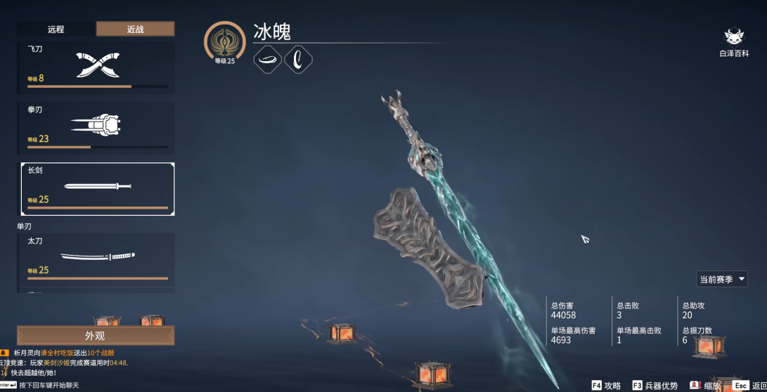 永劫无间为什么别人伤害高