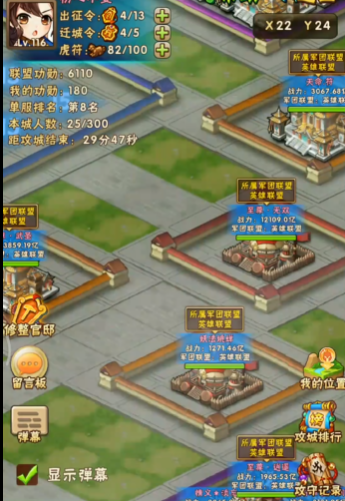 少年三国志1攻城在哪里