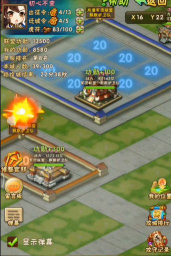 少年三国志1攻城在哪里