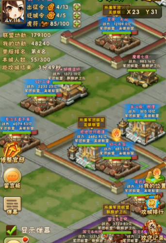 少年三国志1攻城在哪里