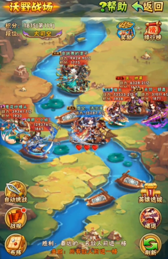 少年三国志1沃野战场怎么玩