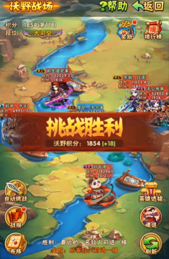 少年三国志1沃野战场怎么玩