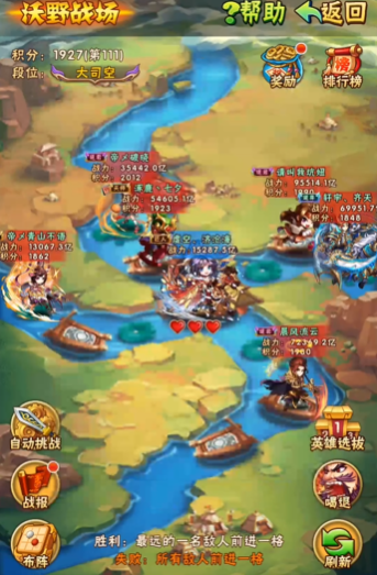 少年三国志1沃野战场怎么玩