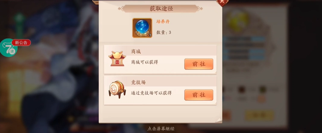 少年三国志2金喵币换什么