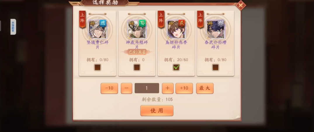 少年三国志2金喵币换什么
