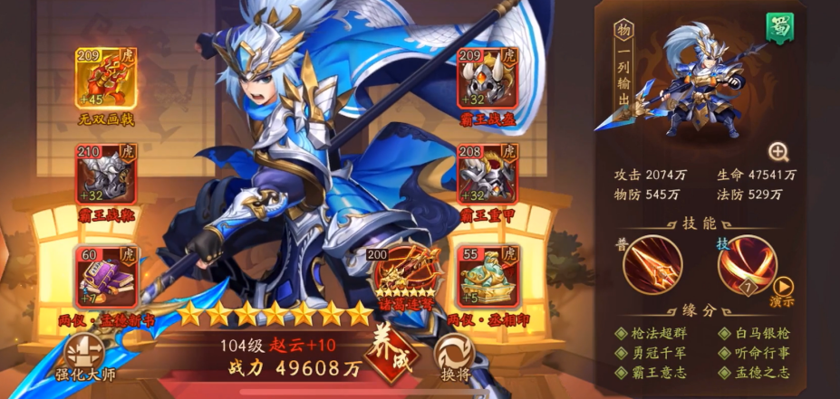 少年三国志2问鼎中原怎么玩