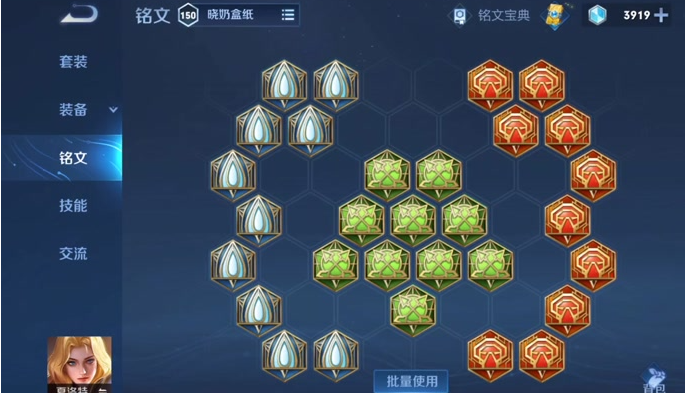 王者荣耀最强夏洛特怎么出装