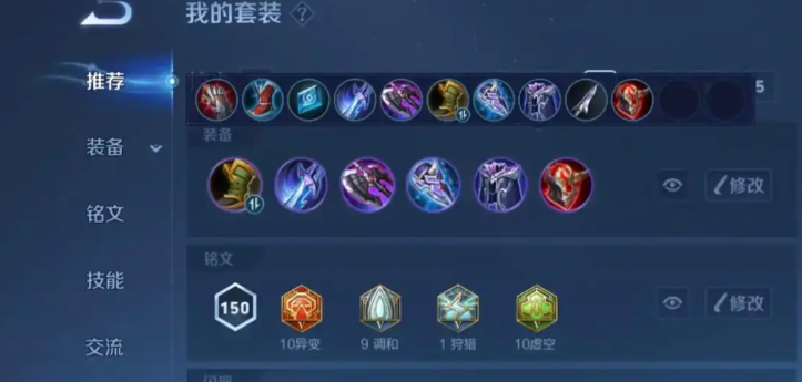 王者荣耀最强夏洛特怎么出装