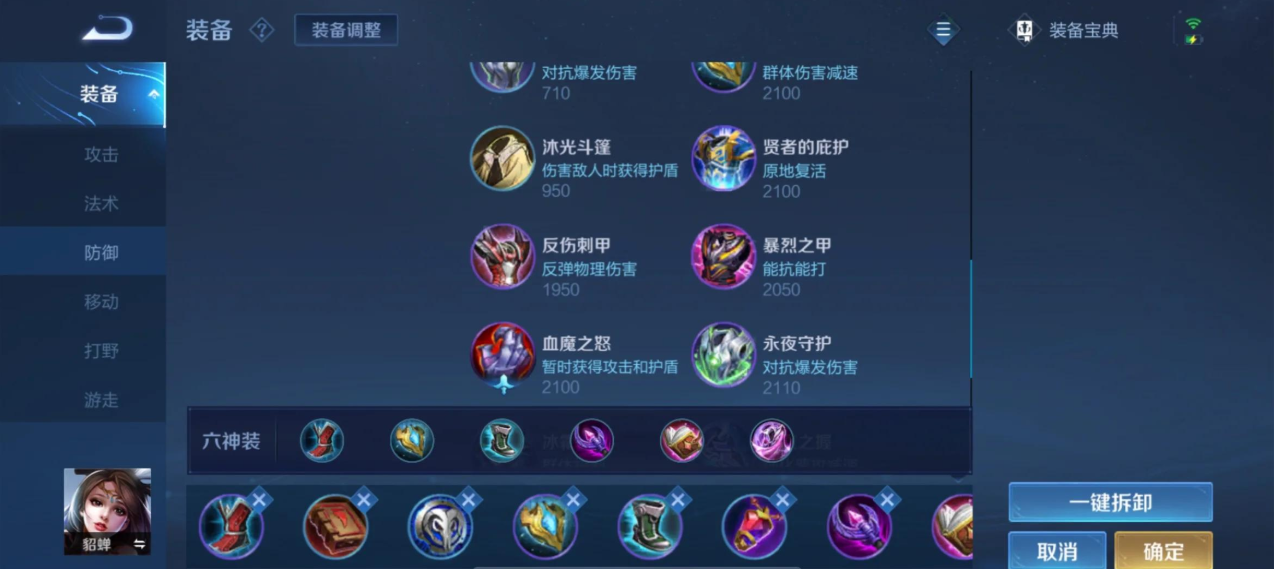 王者荣耀英雄貂蝉最强出装是什么