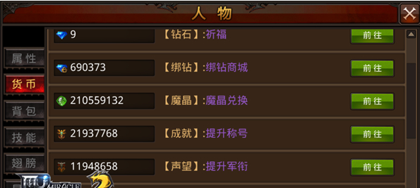 全民奇迹声望怎么提升