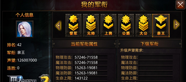 全民奇迹声望怎么提升