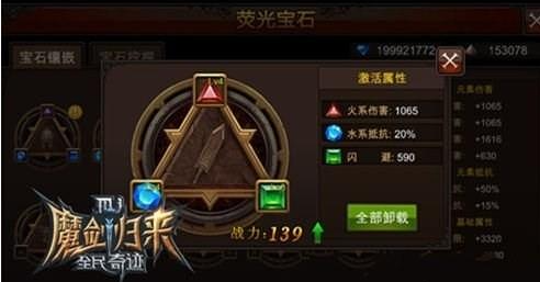 全民奇迹元素萤石可以在哪里获得 全民奇迹元素萤石可以在哪里获得