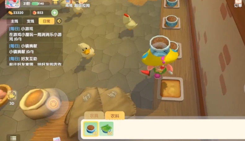 摩尔庄园牧场动物怎么收回