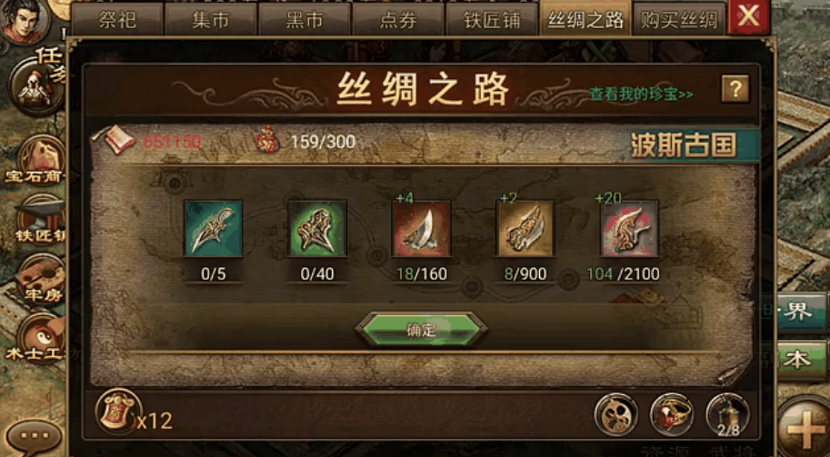 攻城掠地十珍各什么属性