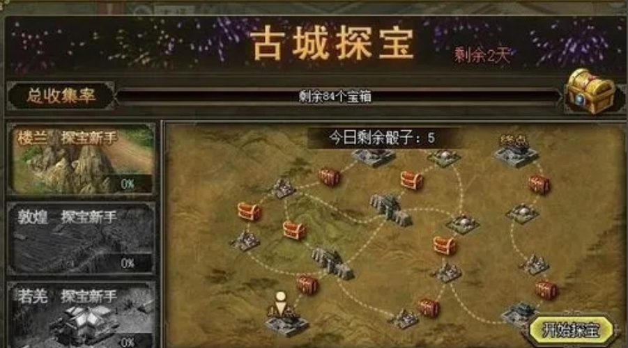 攻城掠地十珍各什么属性