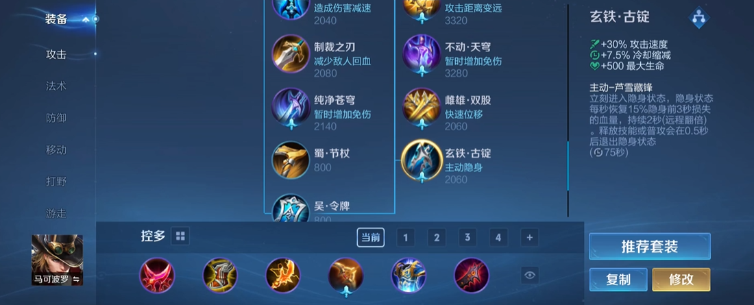王者荣耀马可波罗肉装怎么出