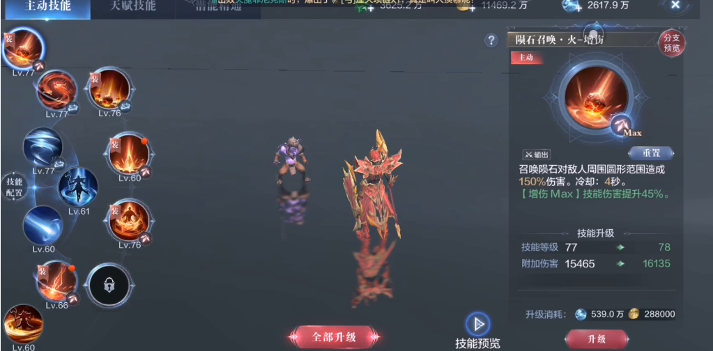 全民奇迹2怎么刷战斗力