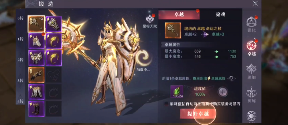 全民奇迹2怎么刷战斗力