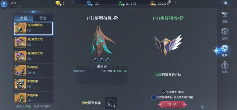 全民奇迹2装备怎么增加力量