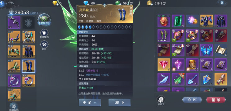 全民奇迹2装备怎么增加力量