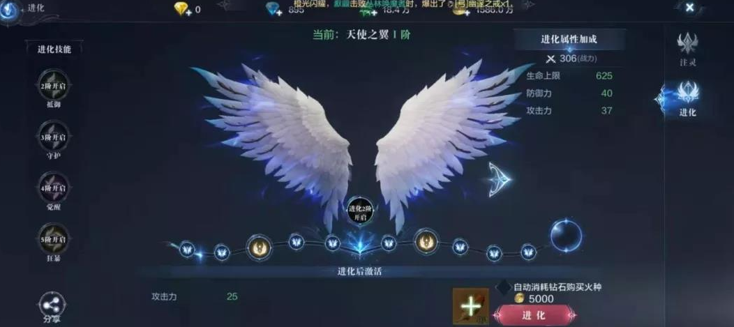 全民奇迹2骑士用什么灵羽