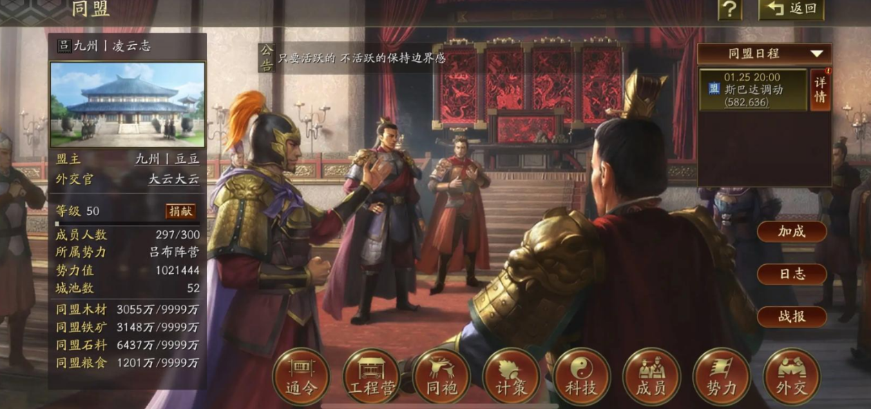 三国志战略版如何提升土地数量
