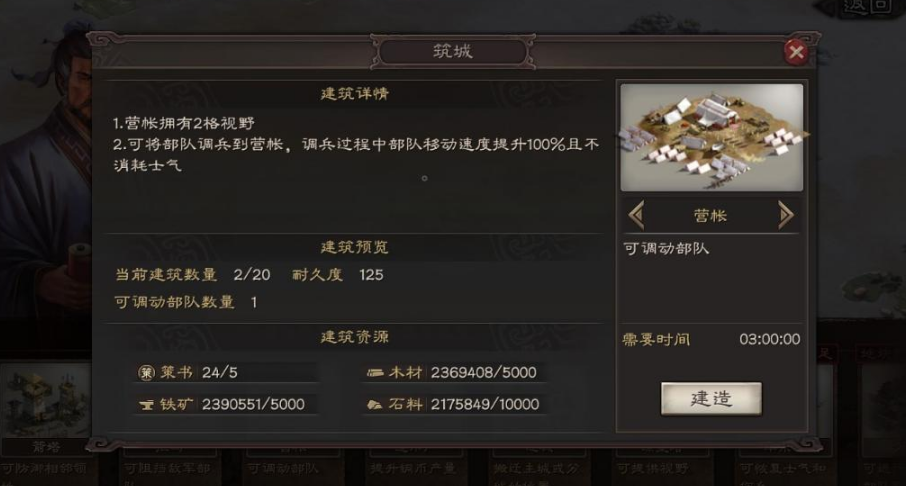 三国志战略版如何提升土地数量