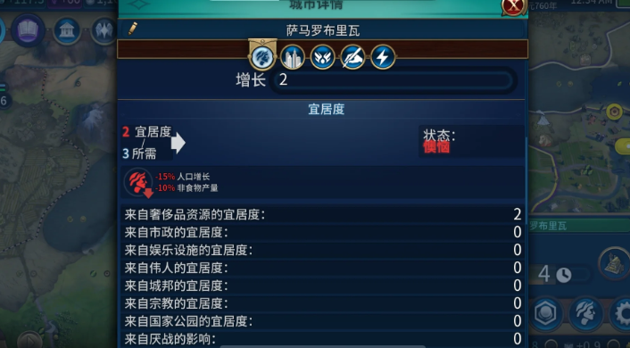 文明6宜居度怎么提升