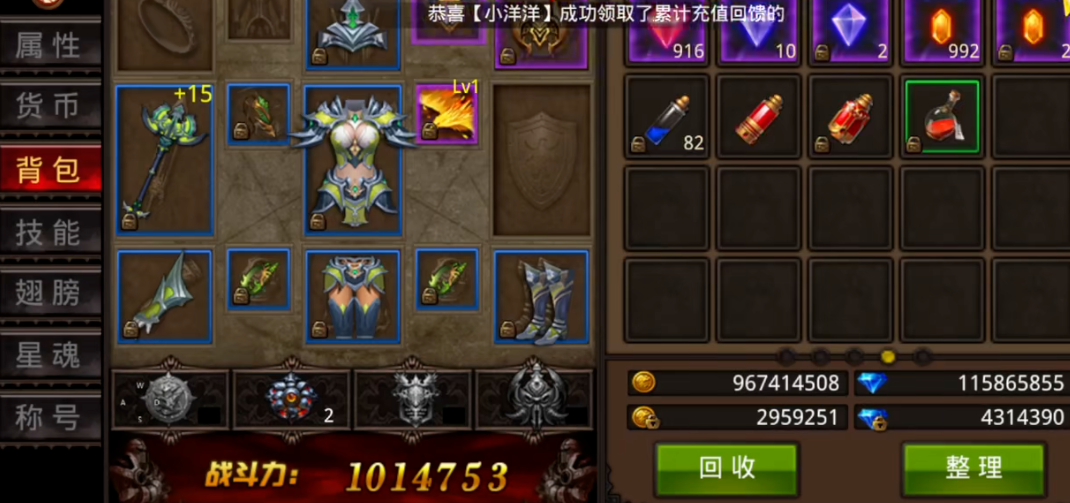 全民奇迹法魔怎么提高攻击力