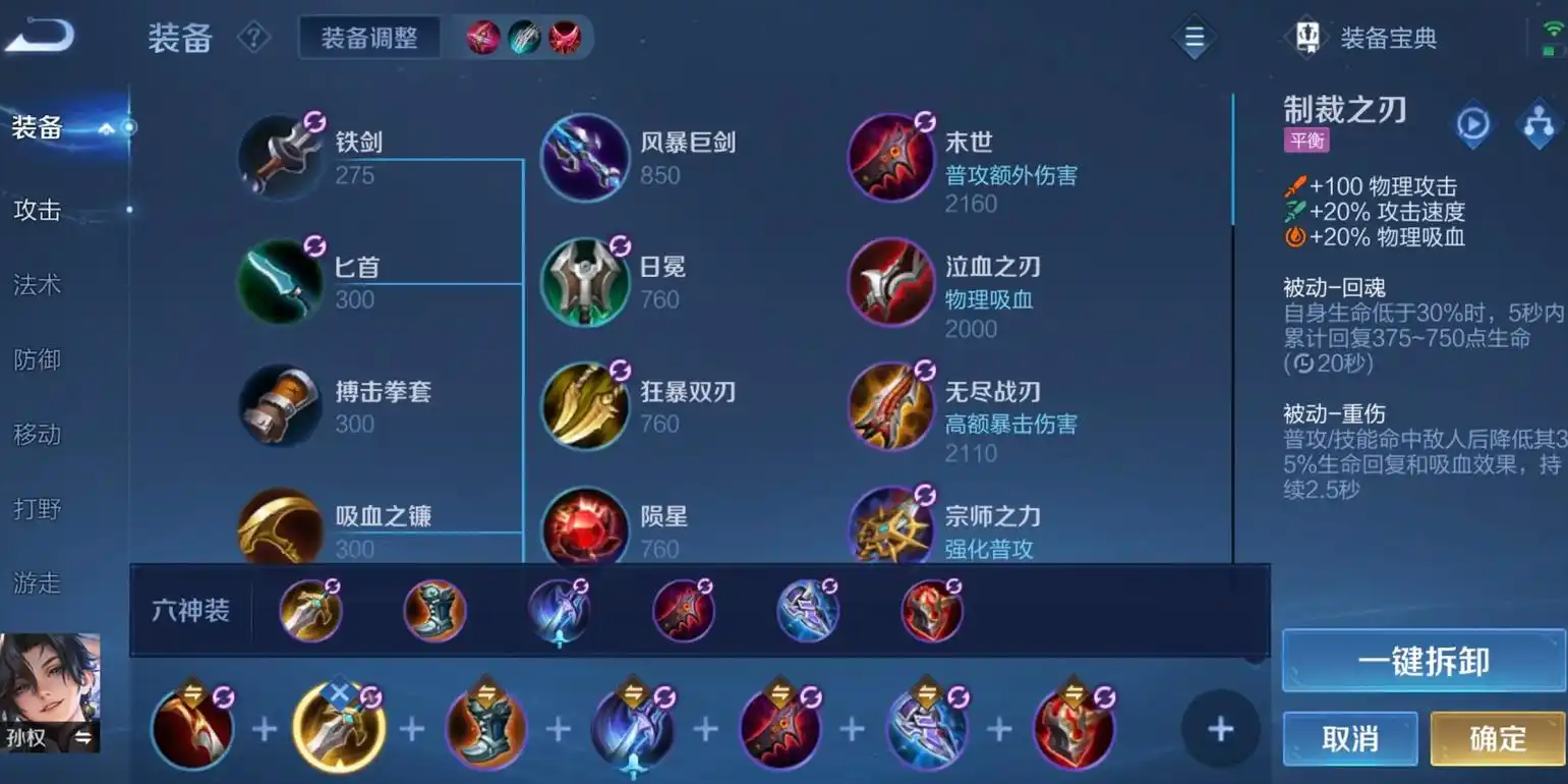 王者荣耀孙权如何打出高伤害