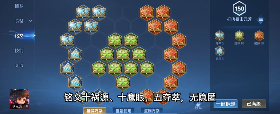 王者荣耀李元芳核心出装是什么 王者荣耀李元芳核心出装是什么