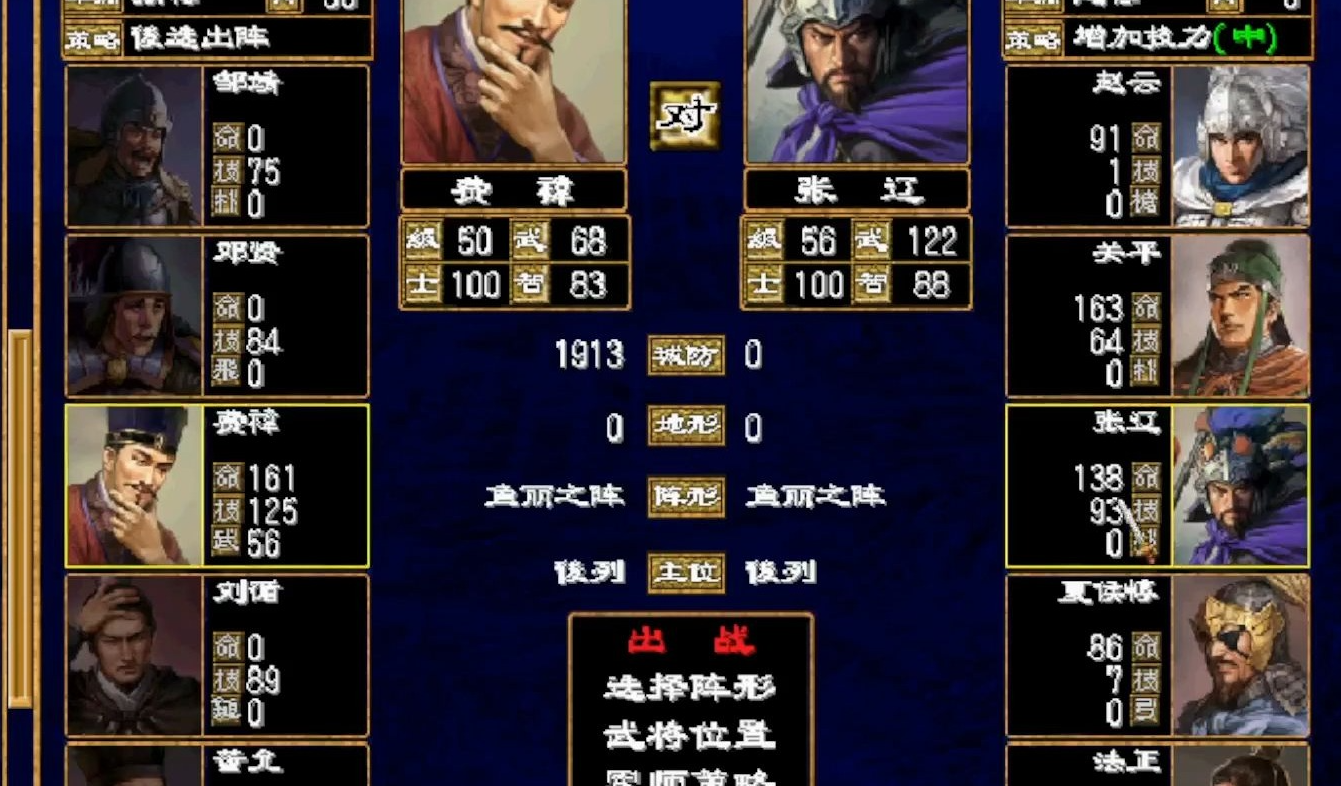 三国群英传2杀兵最强技能怎么玩