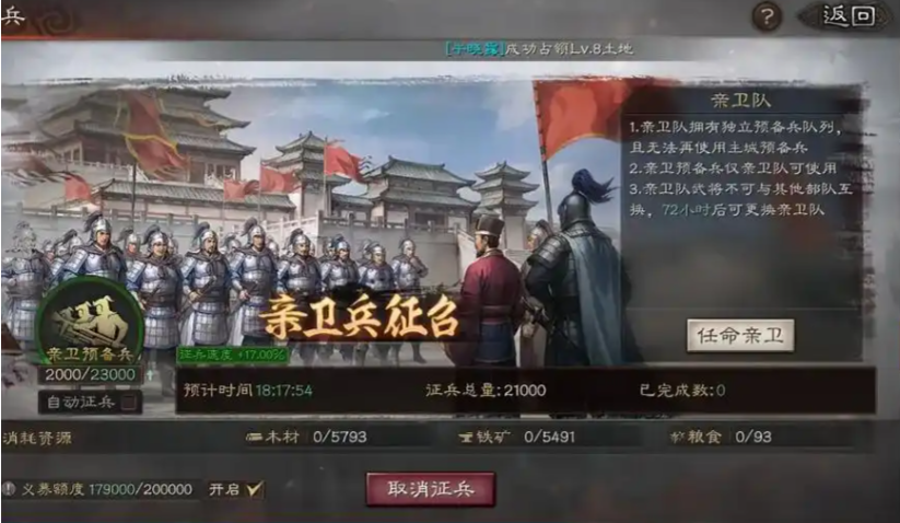 三国志战略版怎么让城池有兵力
