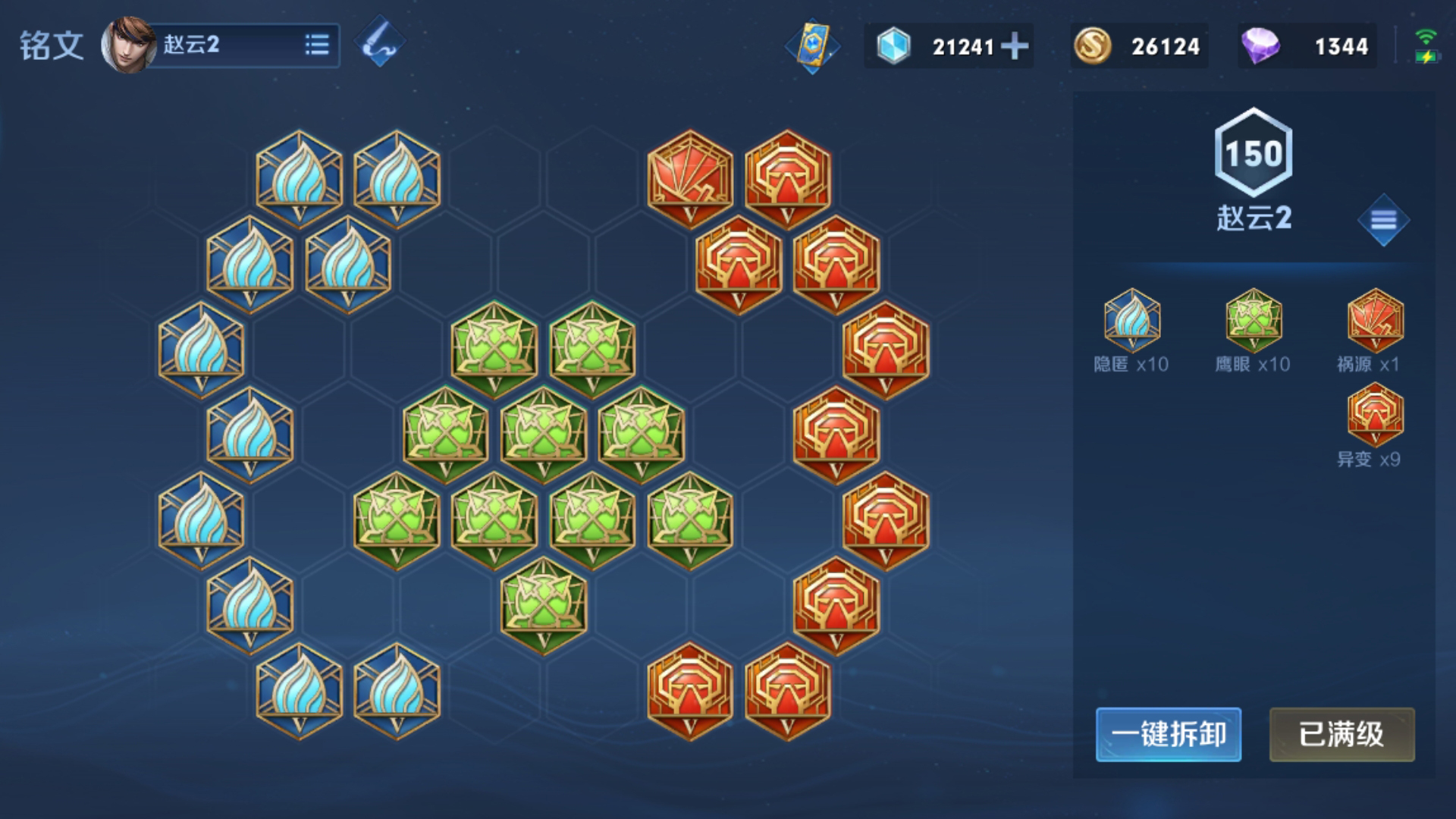 王者荣耀赵云打野如何出装 王者荣耀赵云打野如何出装