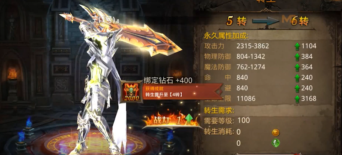 全民奇迹战力如何提高