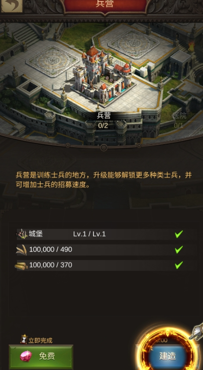 战火与秩序怎么提升出征兵力